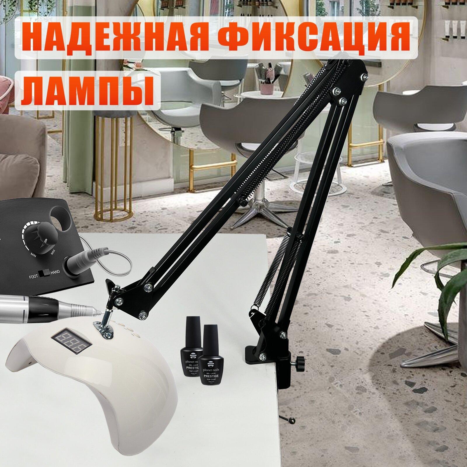 Настольное крепление NB-35-GR для лампы для сушки ногтей — фото 1