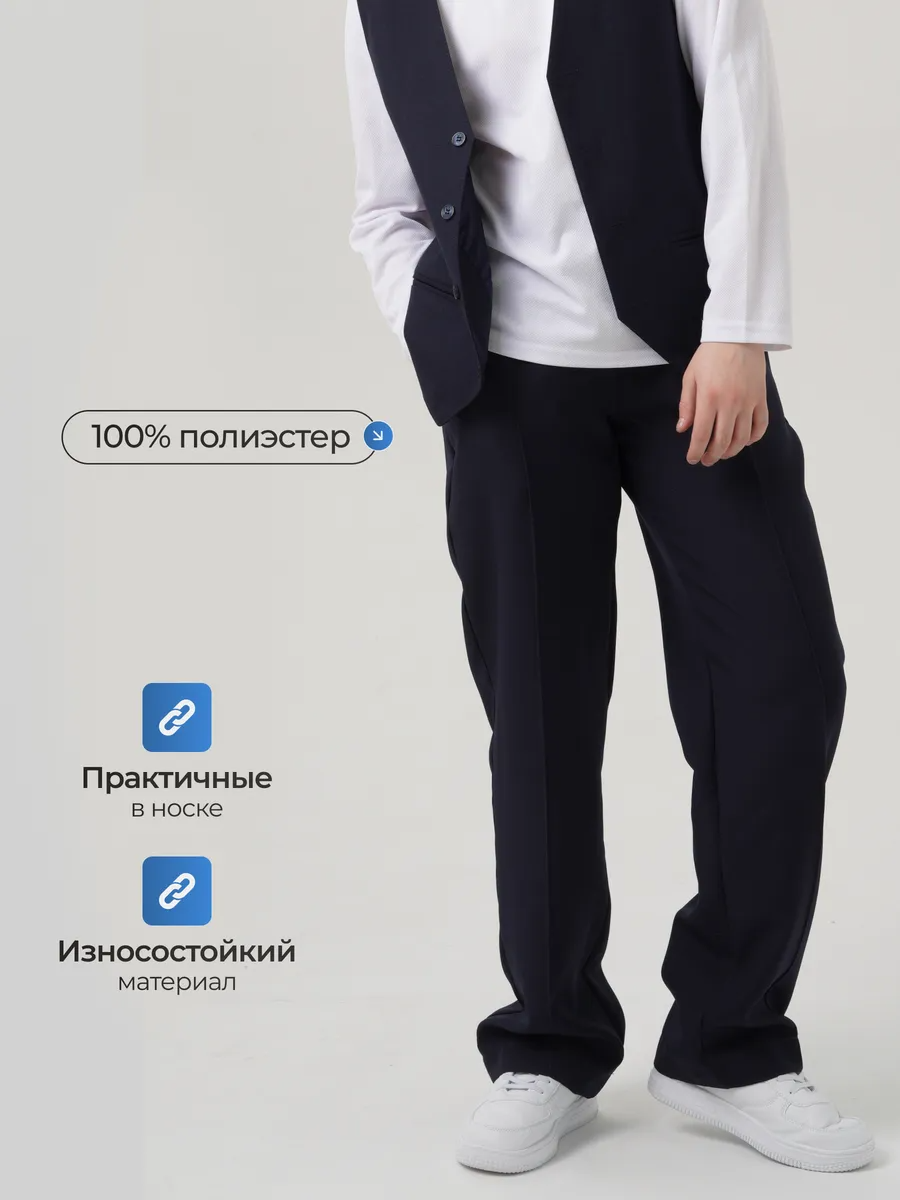 Брюки школьные NL Textile Group, размер 152-158, темно-синий — фото 1
