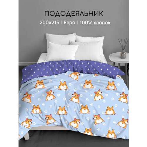 Пододеяльник Uniqcute Евро 200х215 см, Поплин, Голубой, Корри