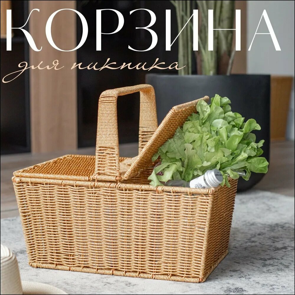 Мультитул для гриля, 1 предм. на 4 перс. плетеная корзина для пикника с ручкой, бежевый цвет, вес 1,28 кг