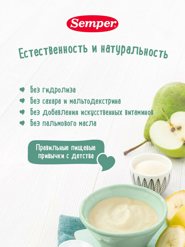 Каша Semper молочная манная яблоко груша банан 6м+ 180 гр — фото 1