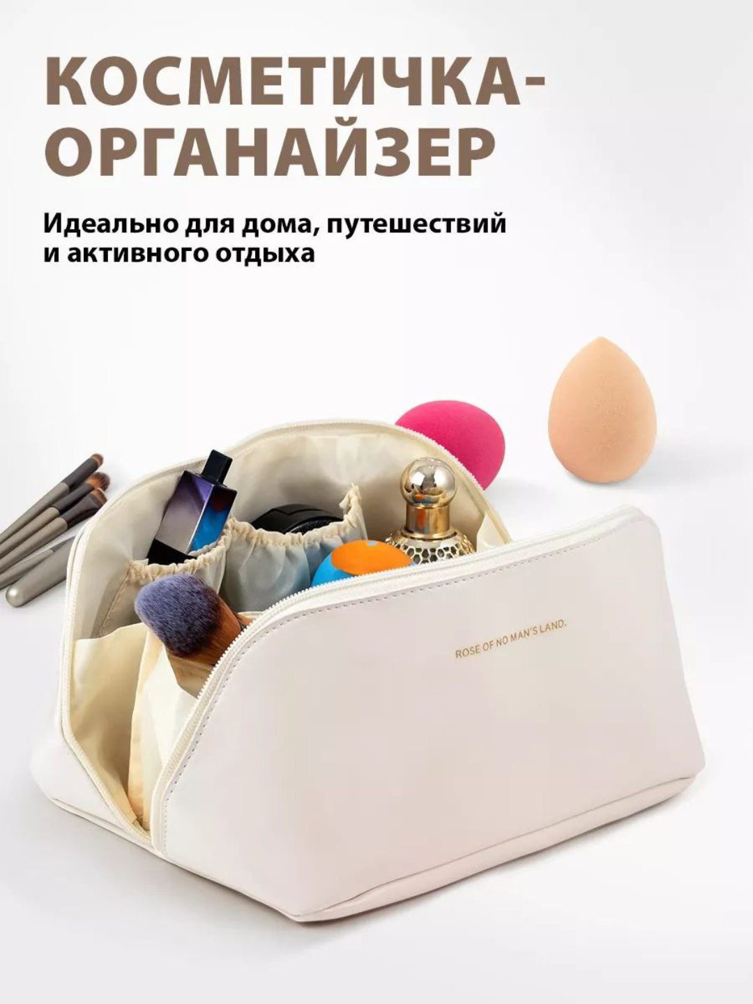 Косметичка