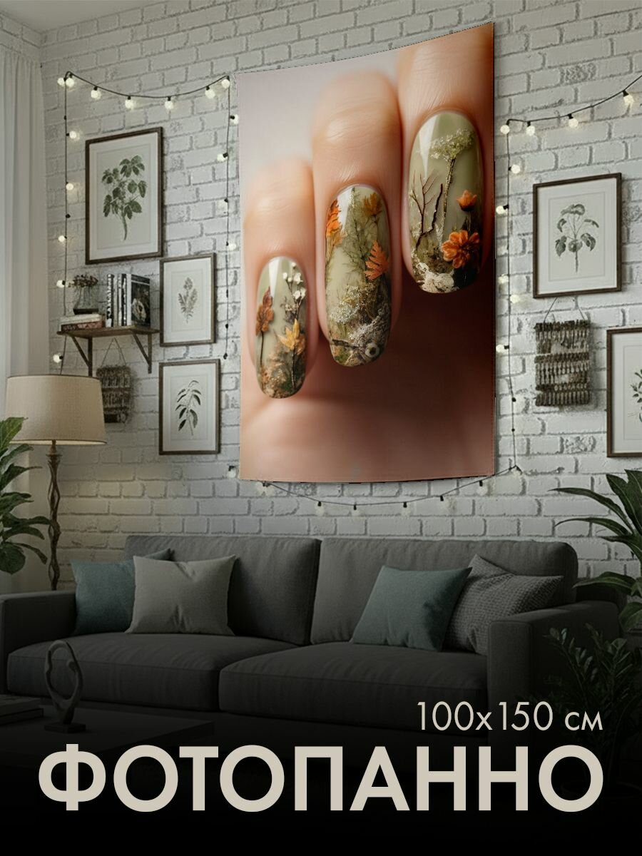 Панно тканевое PrintyFull / 100x150 см / маникюр, высокое