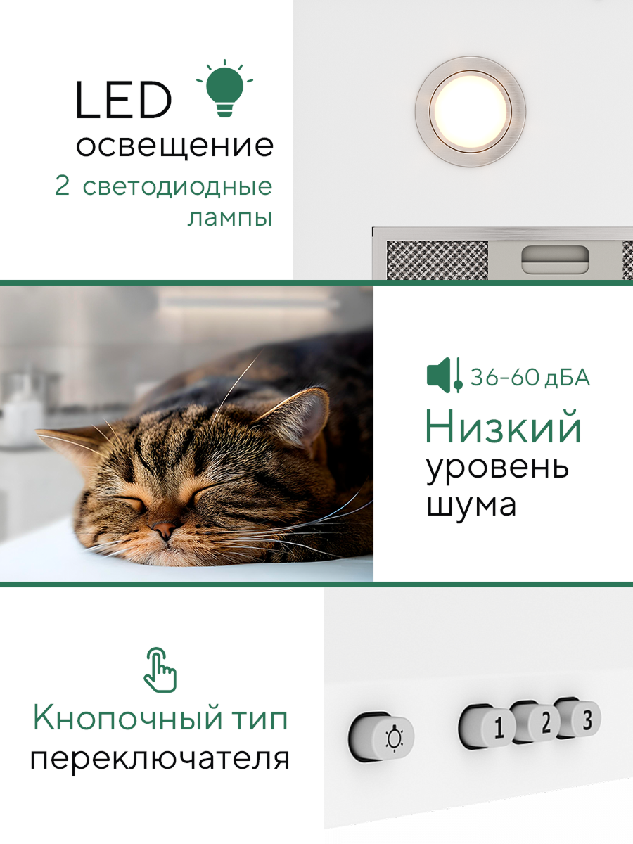 Кухонная вытяжка Elikor: Вента 60П-650-К3Д, белый — фото 1