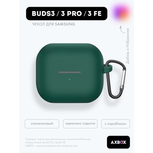 фото Galaxy buds 3 pro чехол для наушников samsung buds 3, силиконовый, зелёный, изумрудный, с карабином axbox