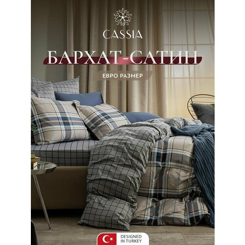 фото Cassia комплект постельного белья евро "арсин" 200x210/200x210/230x250/50x70-2/70x70-2 сатин, полимодал, бамбук