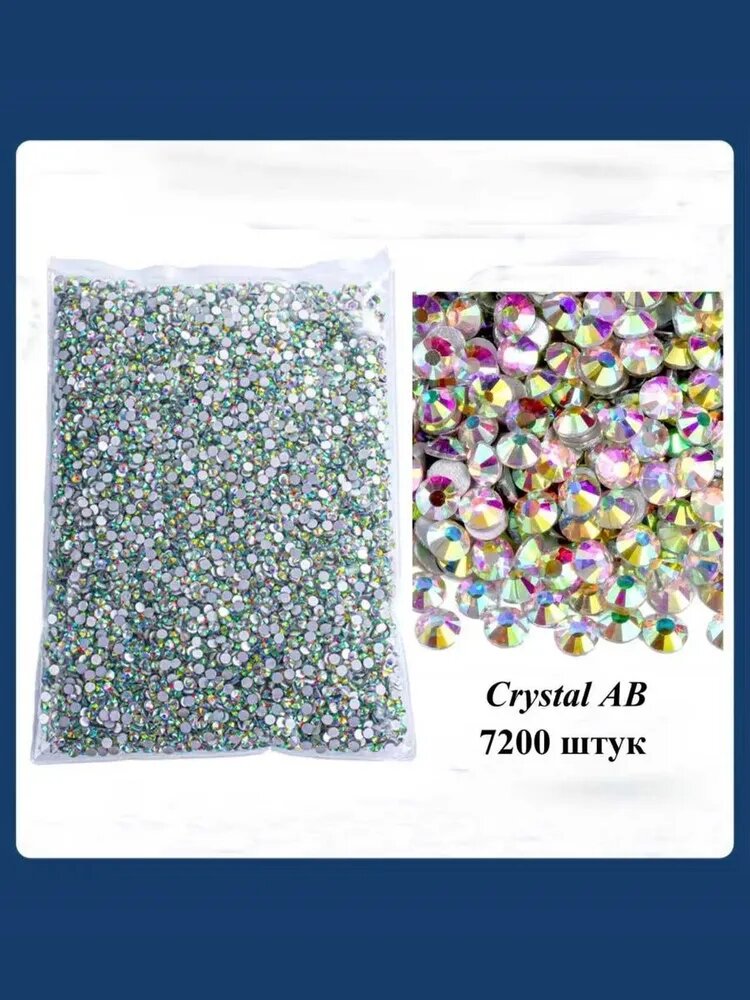 7200 штук крупноупакованных Crystal SS20 оптовых холодных дрелей, безклеевое дно, для ручного изготовления DIY, маникюрных украшений, одежды для отделки корпусов телефонов.