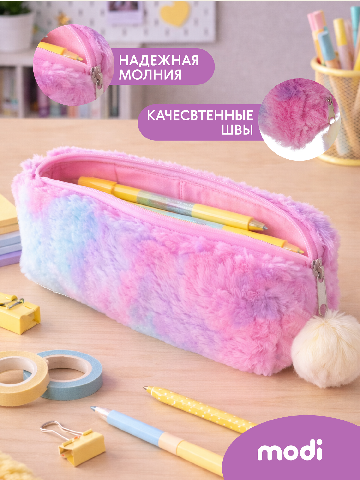 Modi Пенал пушистый — фото 1