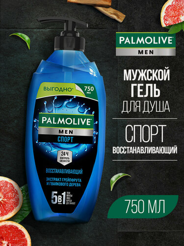 Изображение товара Гель для душа Palmolive мужской 5в1 Спорт Восстанавливающий для тела, лица и волос, 750 мл