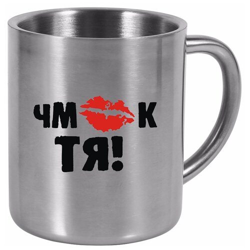 фото Металлическая кружка чмок тя! drabs