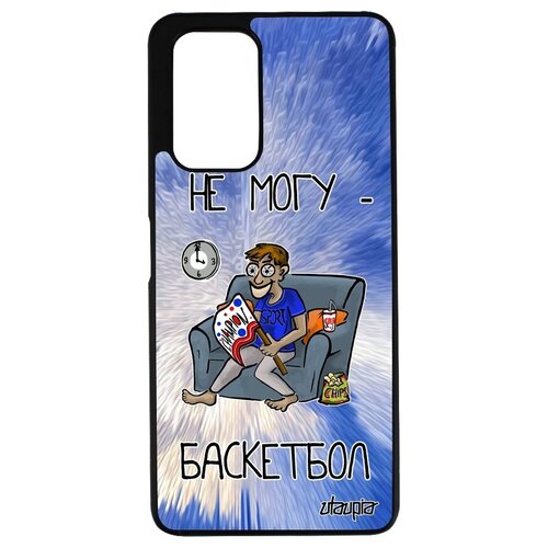 фото Стильный чехол для телефона // xiaomi redmi note 10 pro // "не могу - смотрю баскетбол!" болельщик крутой, utaupia, голубой