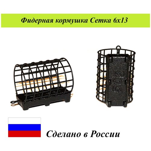 фото Кормушка для рыбалки фидерная 40г сетка 6х13 4шт./уп. cargo