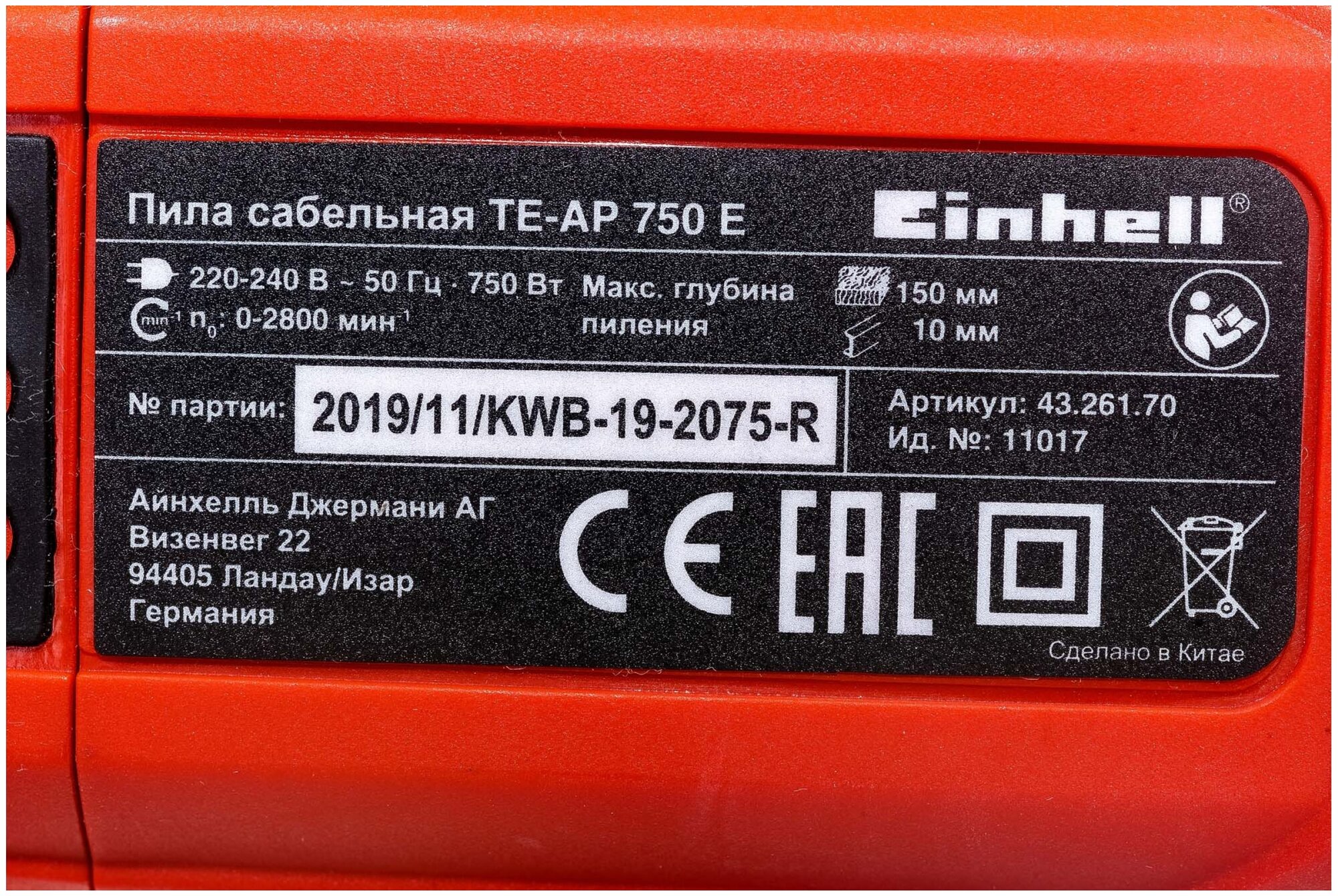 Пила сабельная Einhell TE-AP 750 E, 750Вт, 0-2800ход/мин - фотография № 12