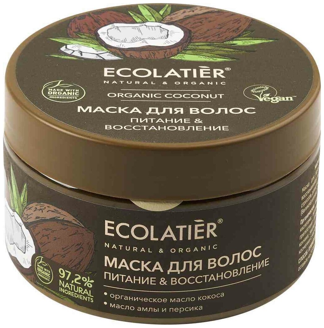 Маска для волос Ecolatier Organic Coconut Маска для волос 