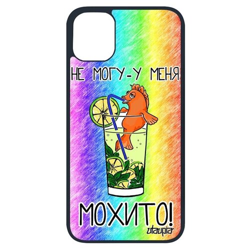 фото Противоударный чехол для смартфона // apple iphone 11 pro // "не могу - у меня мохито!" пиво надпись, utaupia, белый