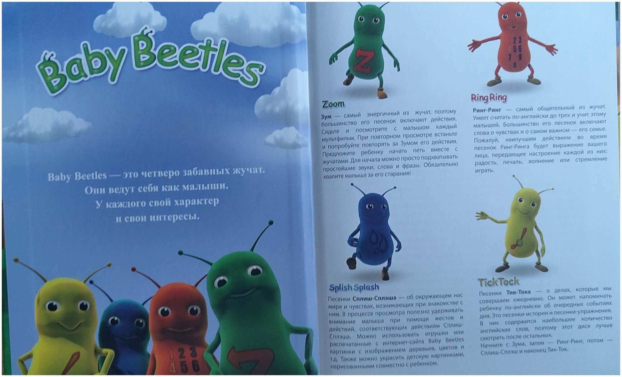 Baby Beetles. Уровень 4. Tick Tock (+DVD+CD) - фото №3