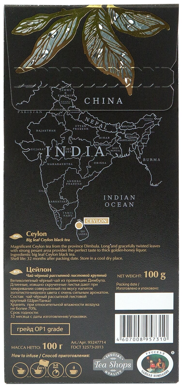 Чай черный TeaBerry classic ceylon 100 г - фото №2