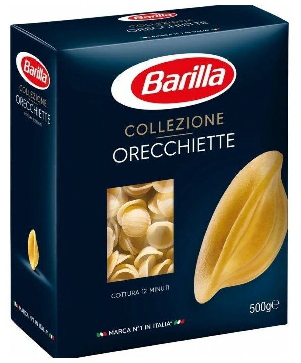 Ракушки Barilla (ореккьетте) 500г - фотография № 9