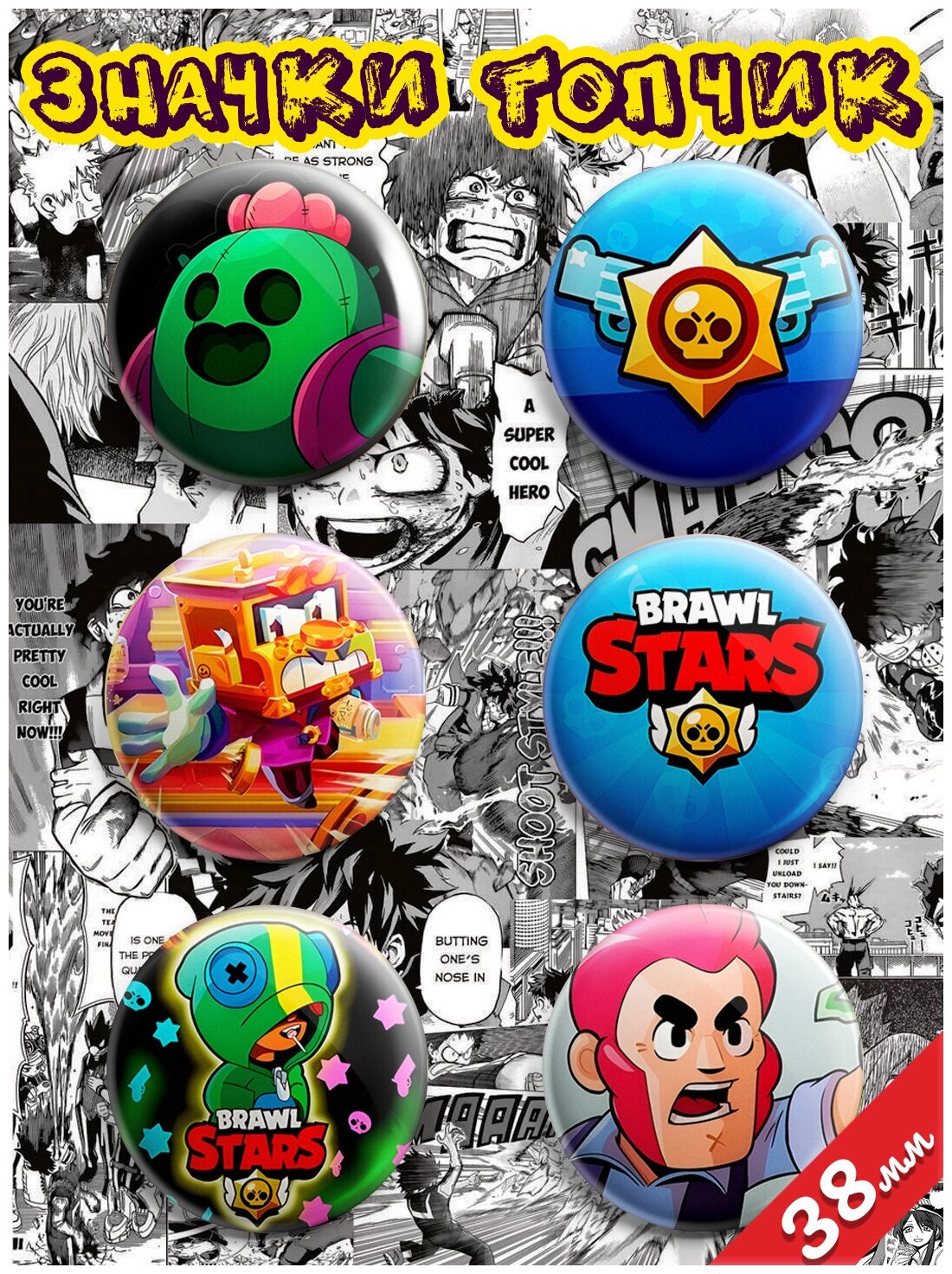 пины кольта бравл старс эмодзи — купить по низкой цене на Яндекс Маркете