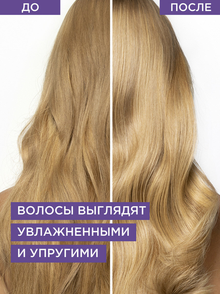 L'Oreal Paris Увлажняющая Сыворотка для придания объема Elseve, Гиалурон Наполнитель, для обезвоженных и тонких волос, с гиалуроновой кислотой, 150 мл — фото 1