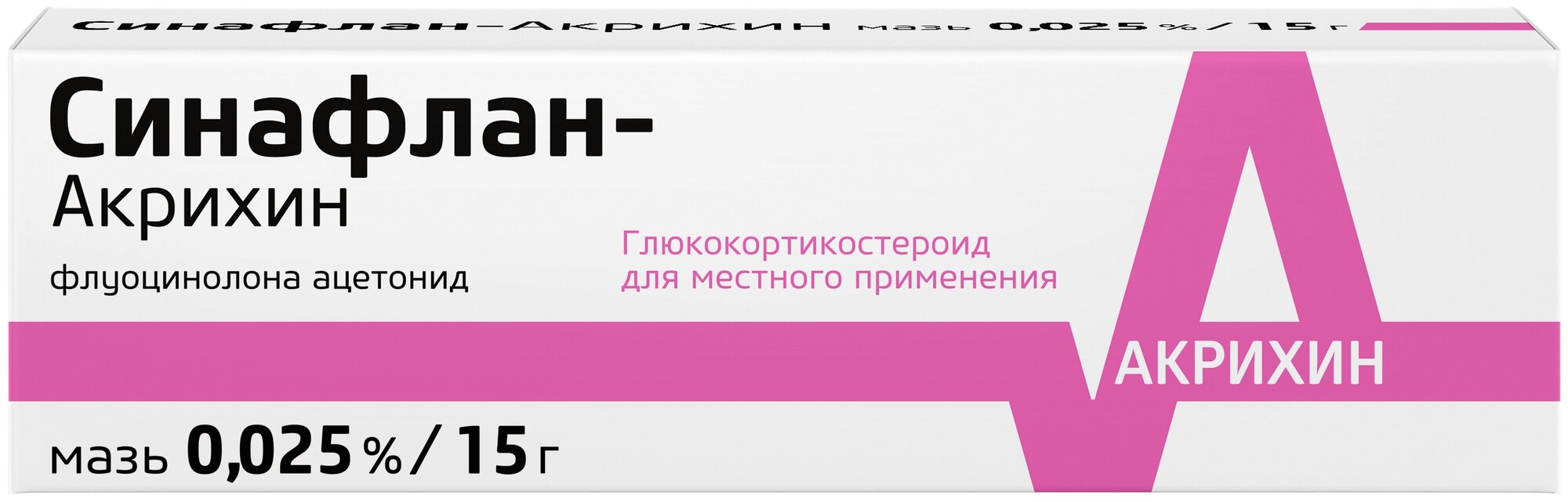 Синафлан-Акрихин мазь д/нар. прим., 0,025%, 15 г