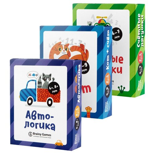 Набор настольных игр Brainy Games: Логика и счёт – 3 в 1