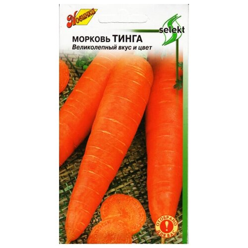 Морковь Тинга, 1100 семян
