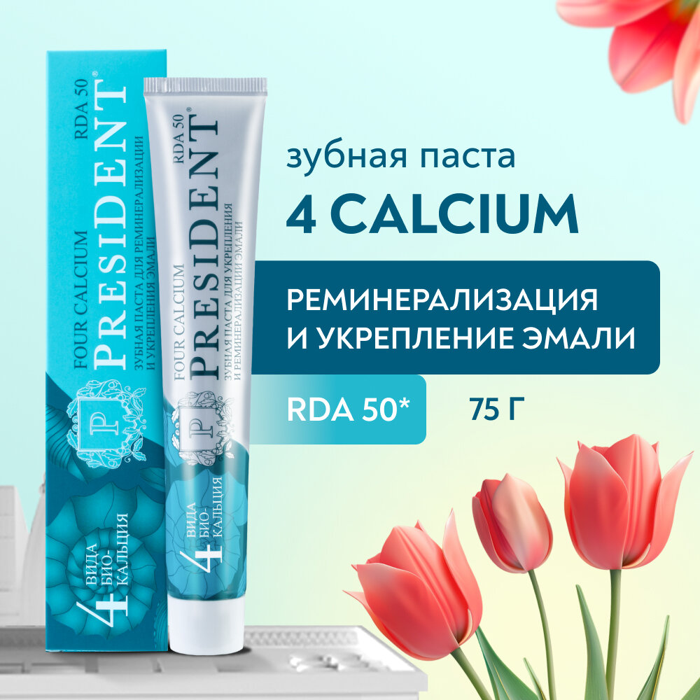 President Зубная паста Four Calcium 50 RDA, 75 г - фото №1