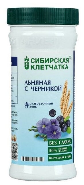 Сибирская клетчатка льняная с черникой 280 г 5665735