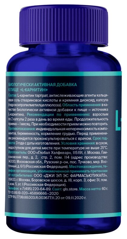 Л карнитин 800 (L-Carnitine), спортивное питание / аминокислоты / жиросжигатель для похудения, 120 капсул