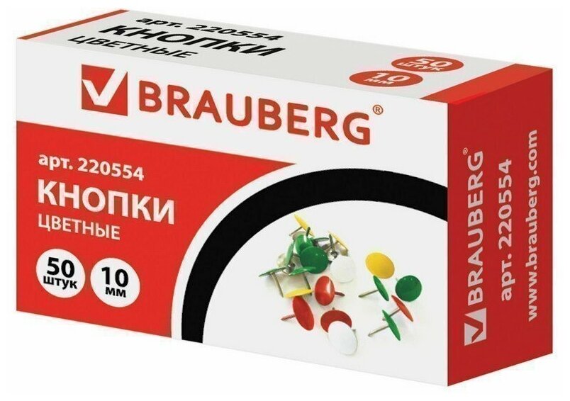 Кнопки канцелярские BRAUBERG металлические, цветные, 10 мм, 50 шт в картонной коробке