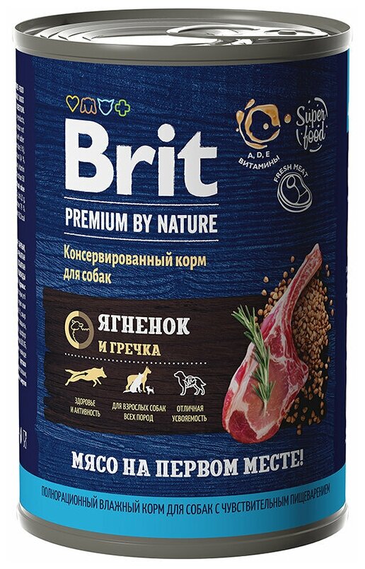 ​Консервы для собак всех пород Brit Premium by Nature, чувствительное пищеварение​, ягненок с гречкой, 410 гр*9 шт