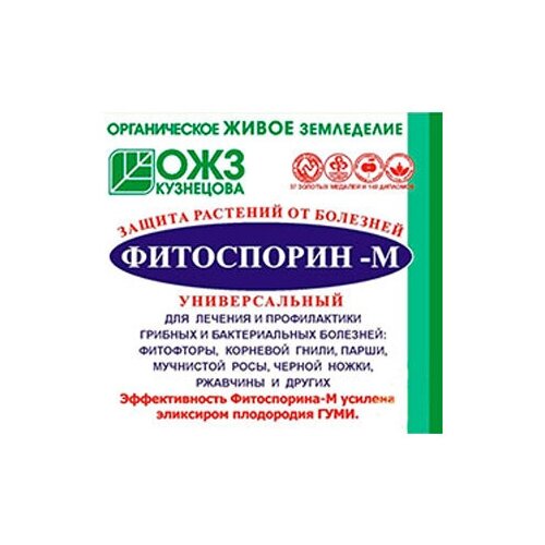 Фитоспорин-М БашИнком универсальный порошок 10Г фитоспорин м башинком томаты порошок 10г