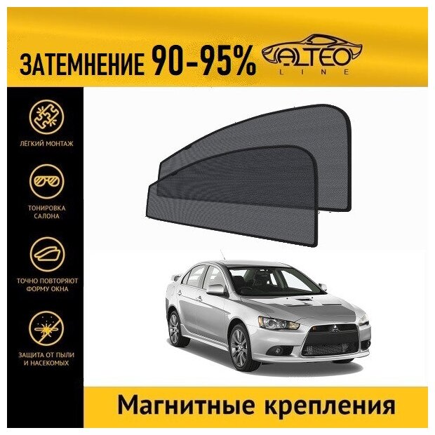 Каркасные автошторки ALTEO PREMIUM на Mitsubishi Lancer 10 (CY) (2007-2017) седан на передние двери на магнитах с затемнением 90-95%