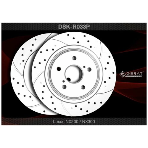 Тормозной диск Gerat DSK-R033P (задний) Platinum