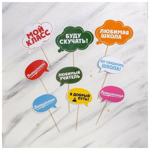 фото Набор фотобутафории «выпускной», 9 шт., 20 х 30 см страна карнавалия