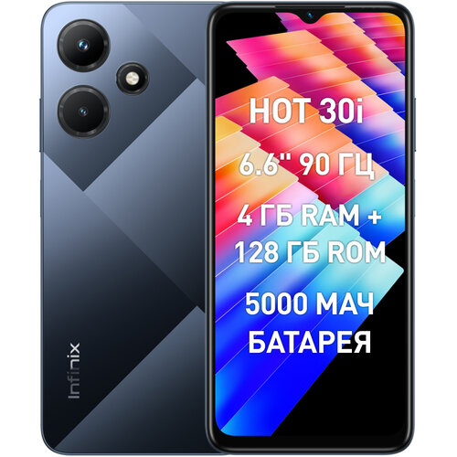 Смартфон Infinix Hot 30i 4/64 ГБ Global, Dual nano SIM, черный смартфон infinix hot 30i 4 64 гб белый