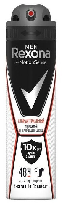 Антиперспирант Rexona Men MotionSense «Антибактериальный и невидимый на чёрном и белом», аэрозоль, 150 мл