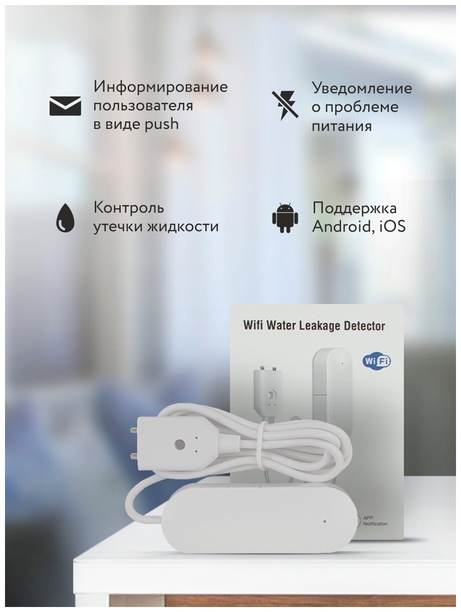 Беспроводной датчик протечки PS-Link WW002