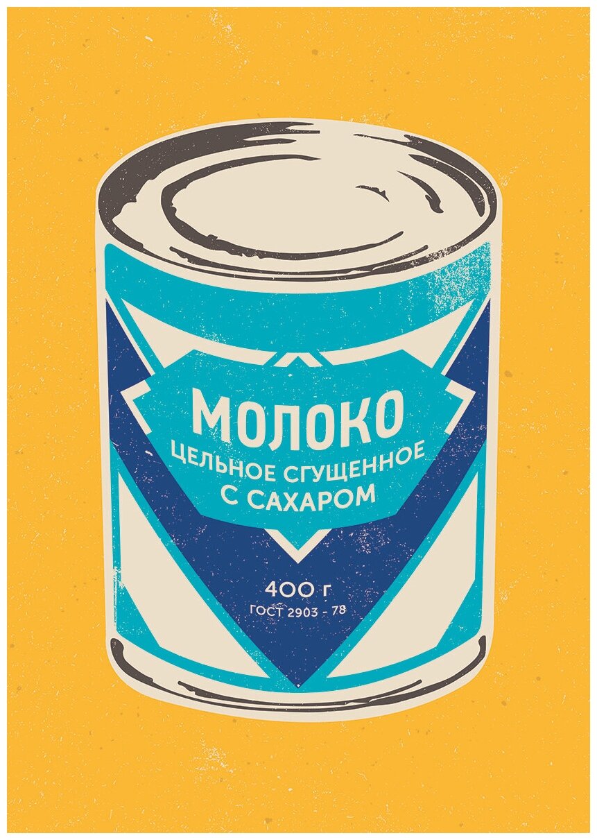 Интерьерный постер на стену картина для интерьера в подарок плакат "Milk Can Colored" размера 50х70 см 500*700 мм репродукция без рамы в тубусе для декора комнаты офиса дома дизайна кухни спальни гостиной детской