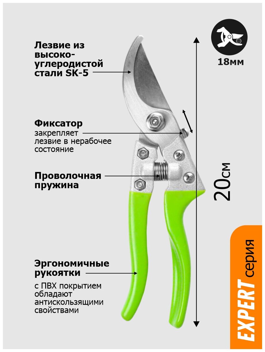 Секатор 200 мм `Урожайная сотка Эксперт` 8127 (SK-5) - фотография № 2