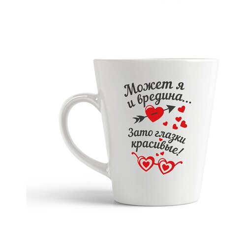 фото Кружка-латте coolpodarok может я и вредина... зато глазки красивые