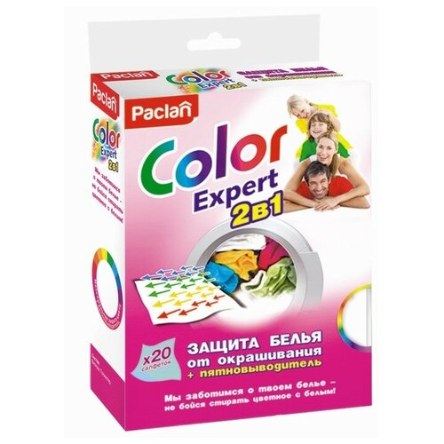 Салфетки защиты белья от окрашивания + пятновыводитель Paclan Color Expert, 20 шт.