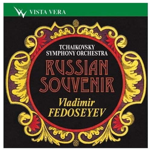 AUDIO CD русский сувенир. Шедевры русских и советских композиторов. Федосеев audio cd антология фортепианной музыки русских и советских композиторов часть 3 до 1917 диск 1