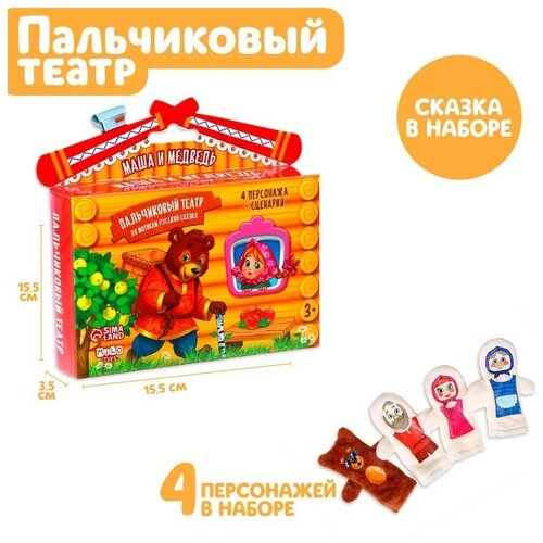 фото Кукольный театр «маша и медведь», набор: 4 персонажа, сценарий milo toys