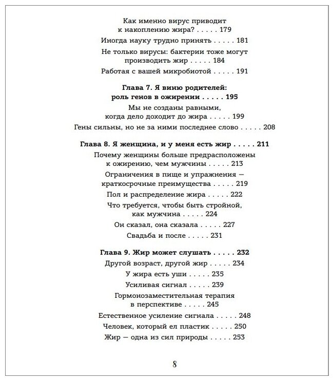 Правильный жир: для чего он нужен организму и почему надо перестать его ненавидеть - фото №6