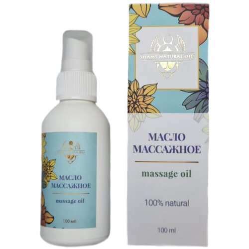 Shams Natural Oils, Массажное масло, 100 мл