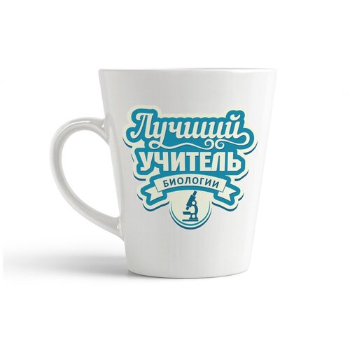 фото Кружка-латте coolpodarok "лучший учитель биологии"