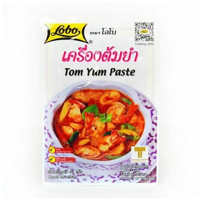 Паста Том Ям для тайского супа от Lobo, Tom yum paste, 30 гр