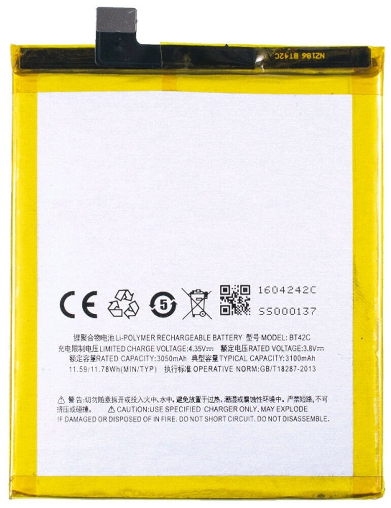 Аккумулятор BT42C для Meizu M2 Note